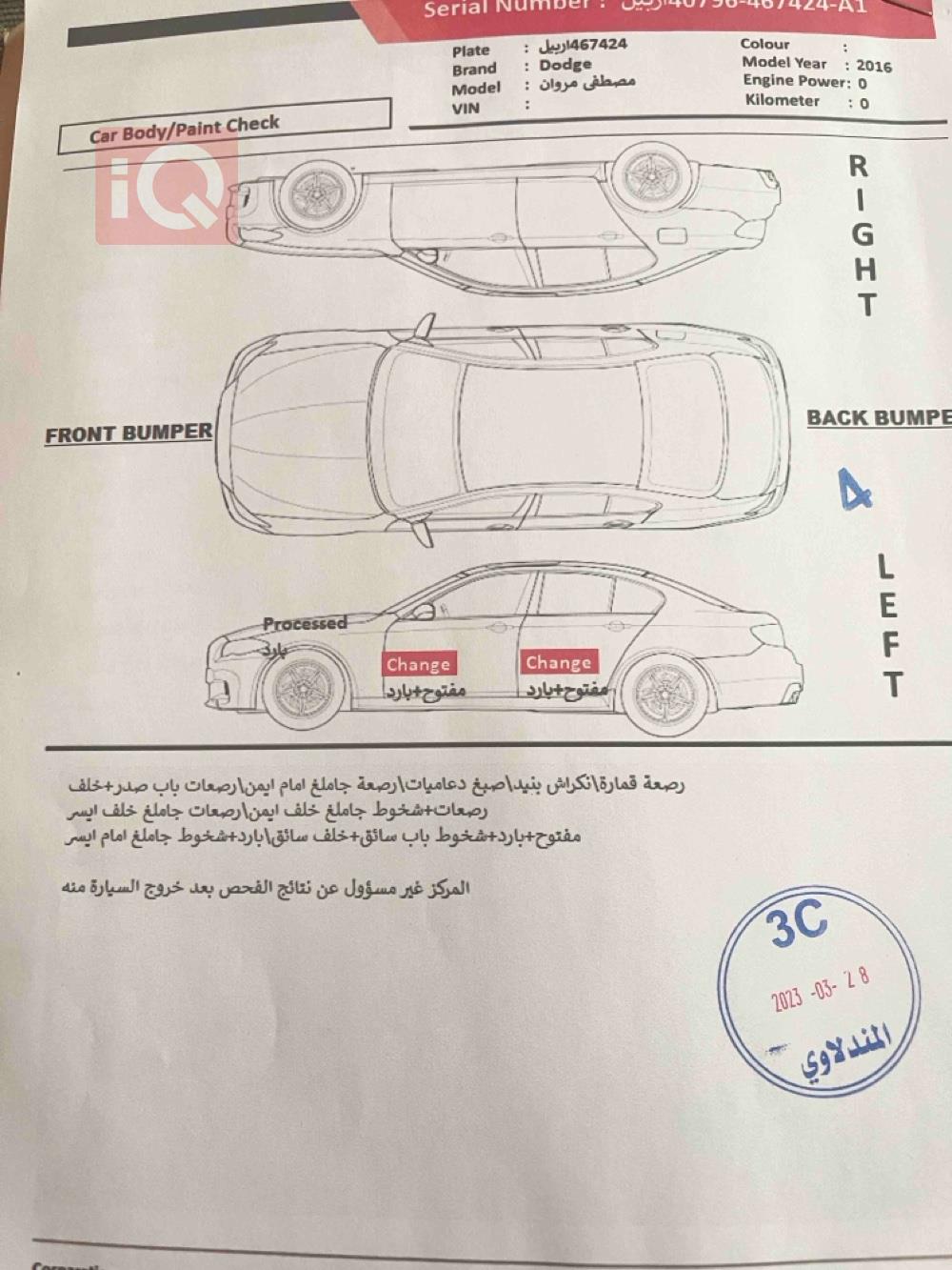دودج تشارجر
